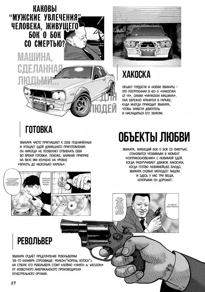 Страница 28