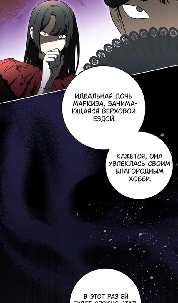 Страница 53