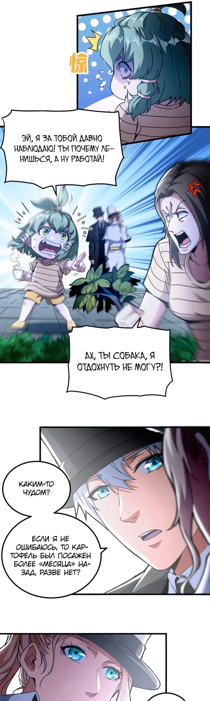 Страница 7
