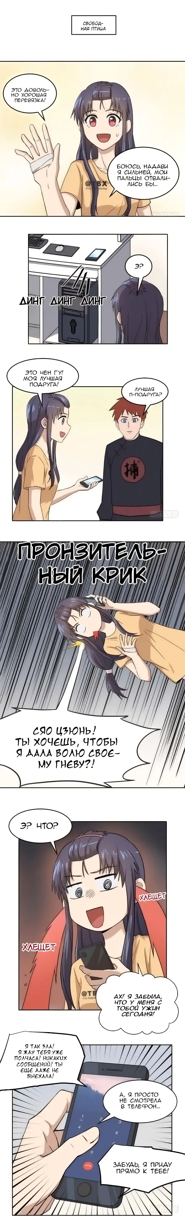 Страница 6