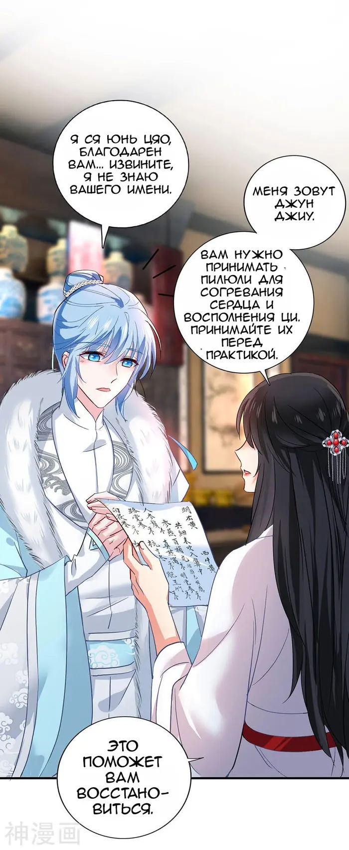 Страница 7
