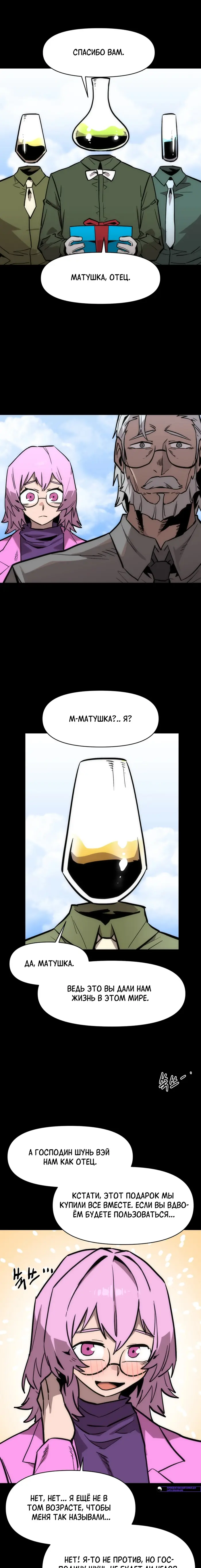 Страница 8