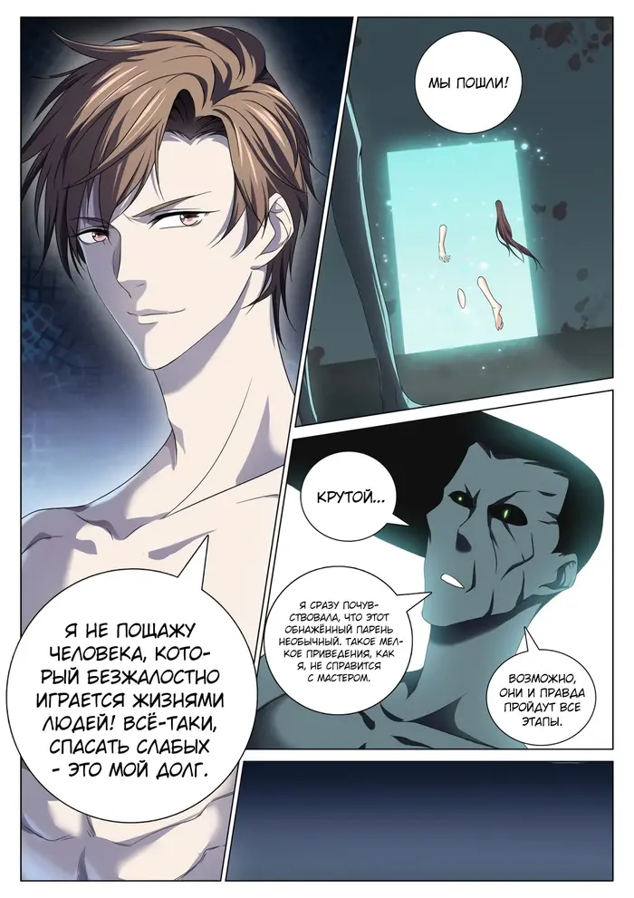 Страница 8