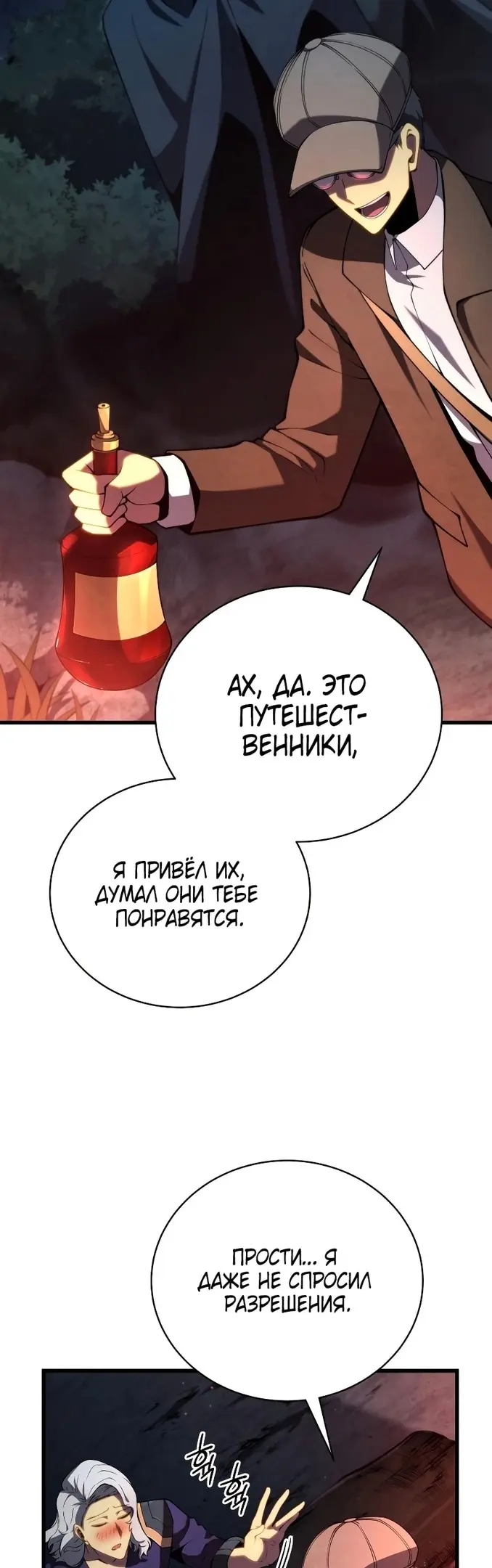 Страница 52