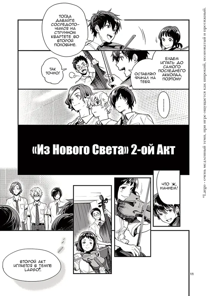 Страница 12