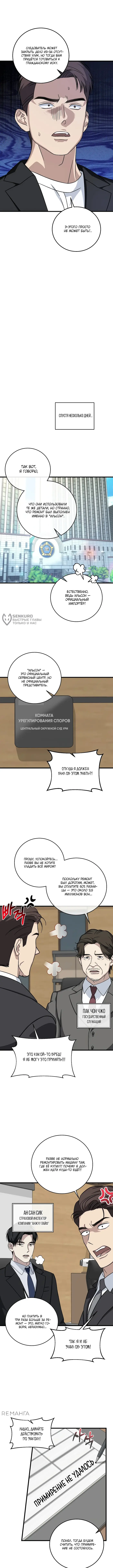 Страница 11