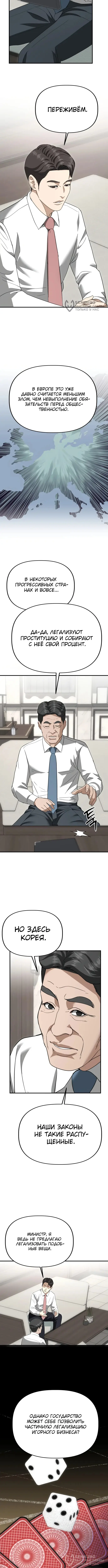 Страница 8