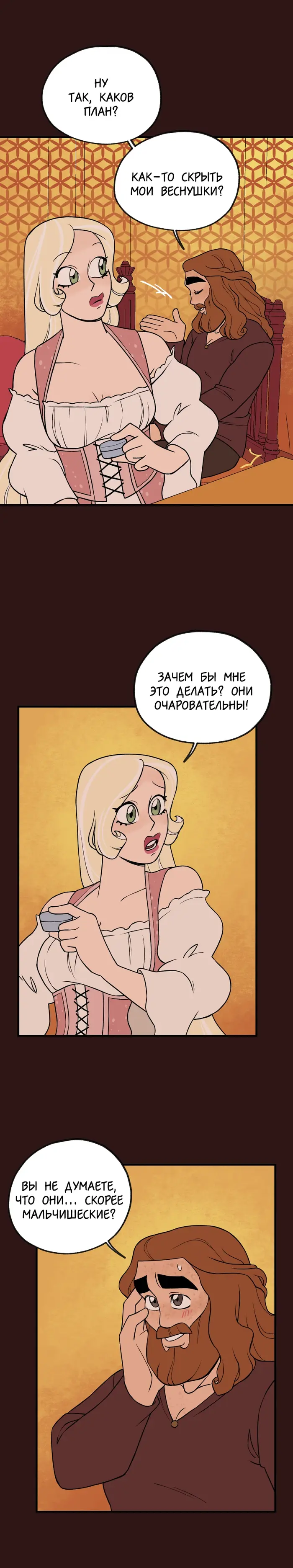 Страница 7