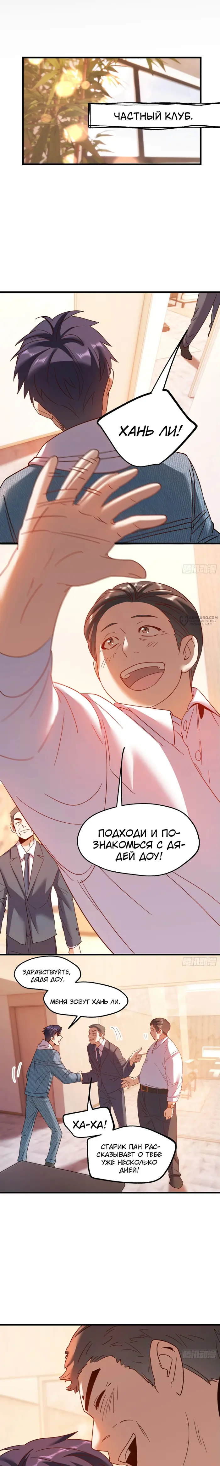 Страница 12