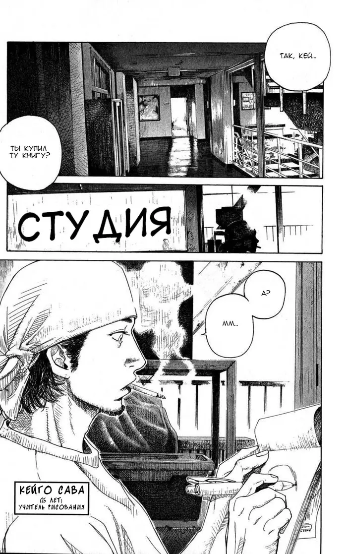 Страница 8