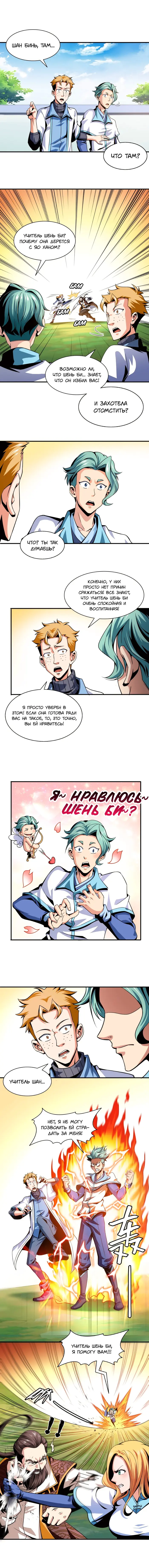 Страница 3