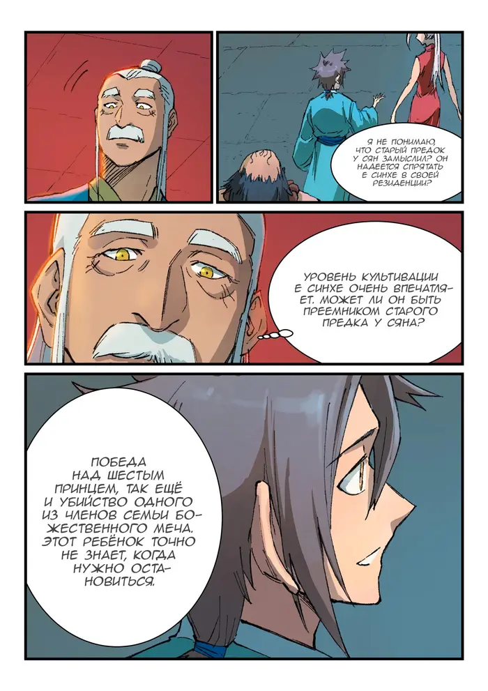 Страница 9