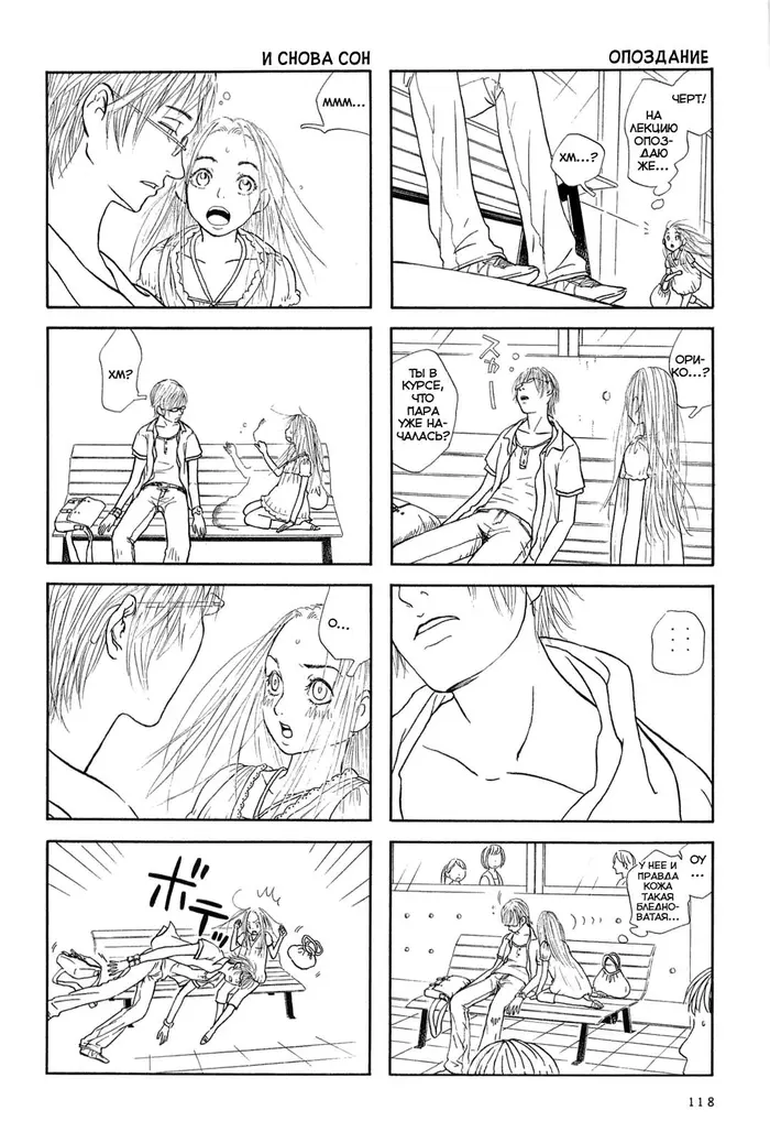 Страница 4