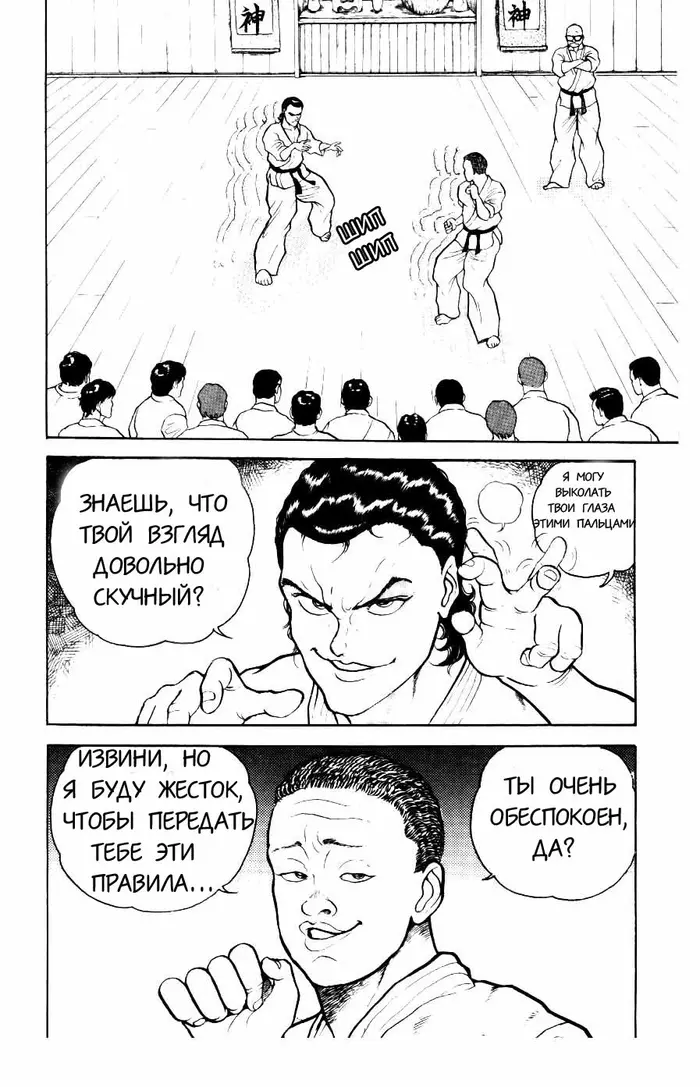 Страница 10