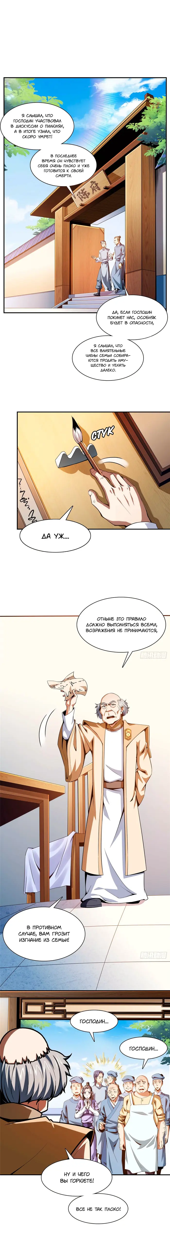 Страница 3