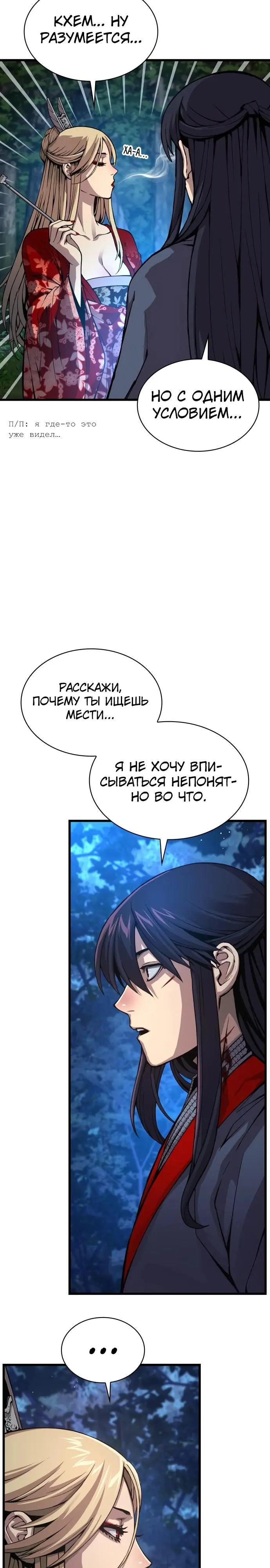 Страница 43