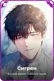 Сигрен