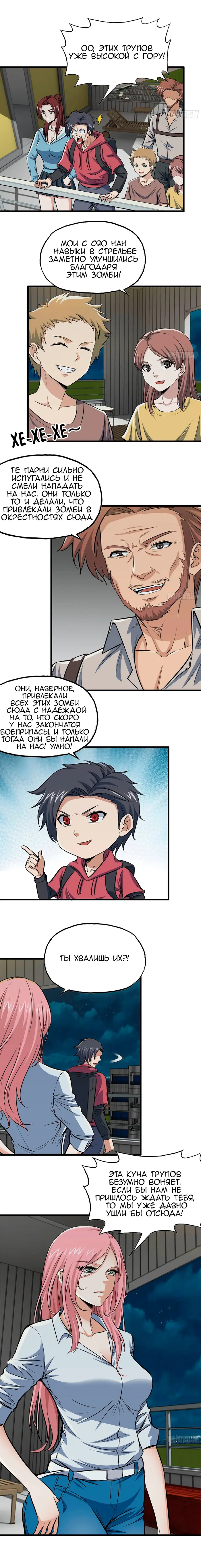 Страница 4