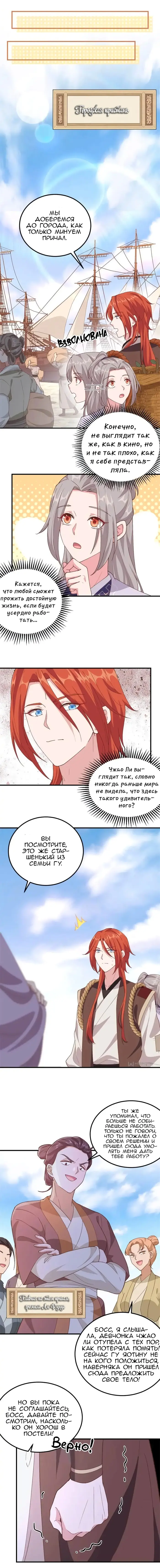 Страница 5