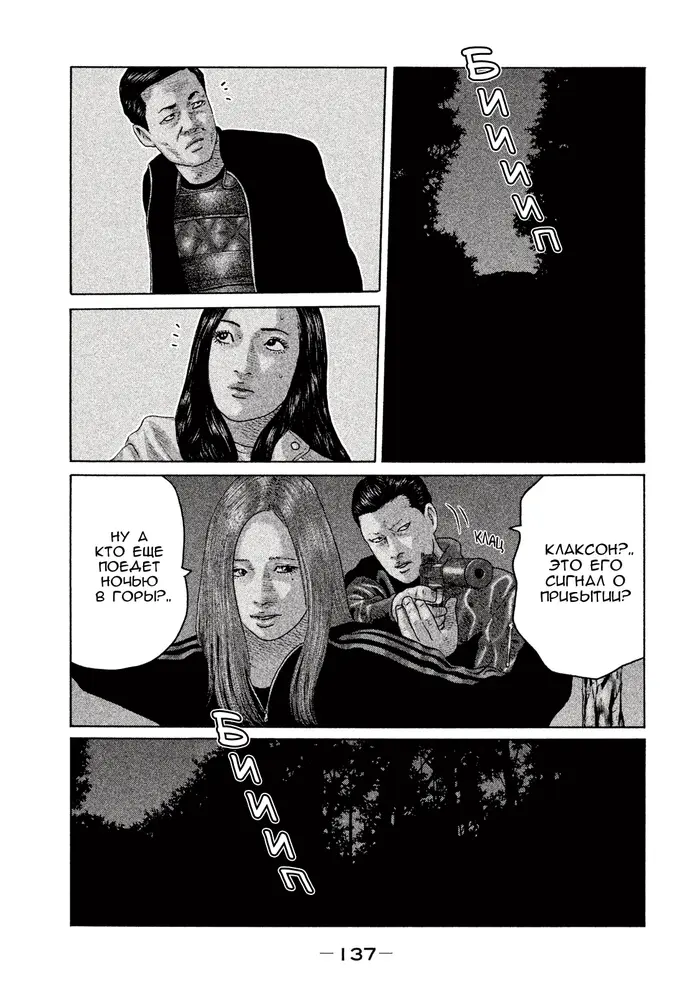 Страница 7