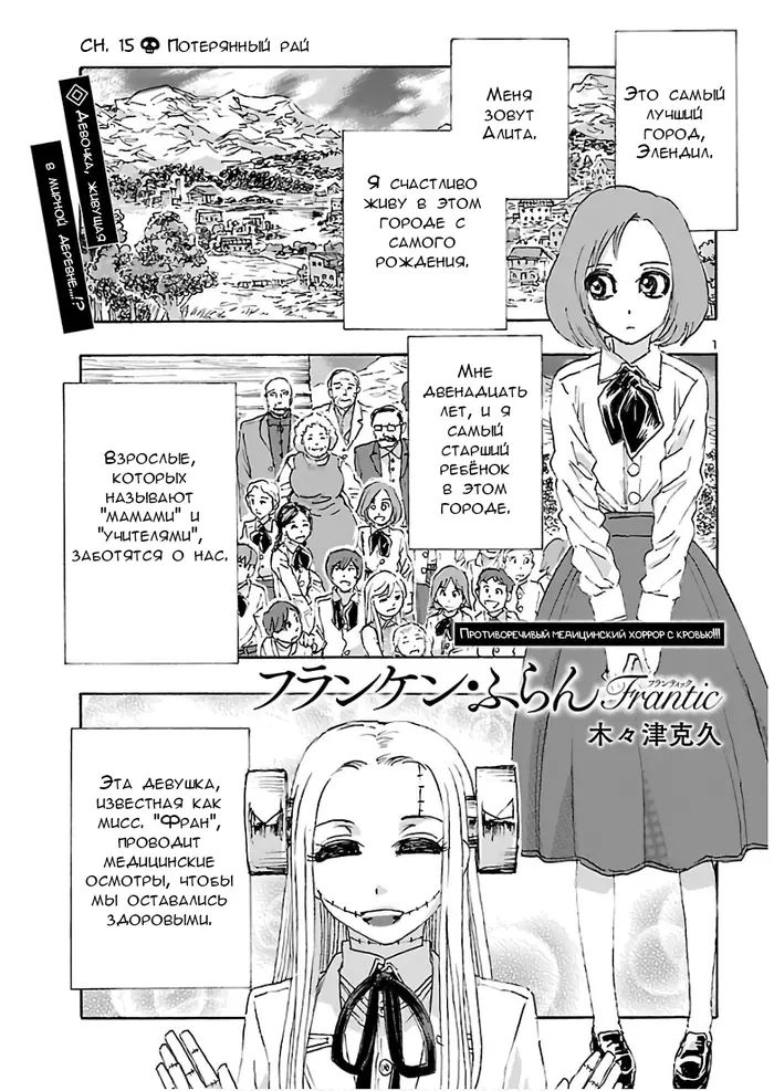 Страница 1