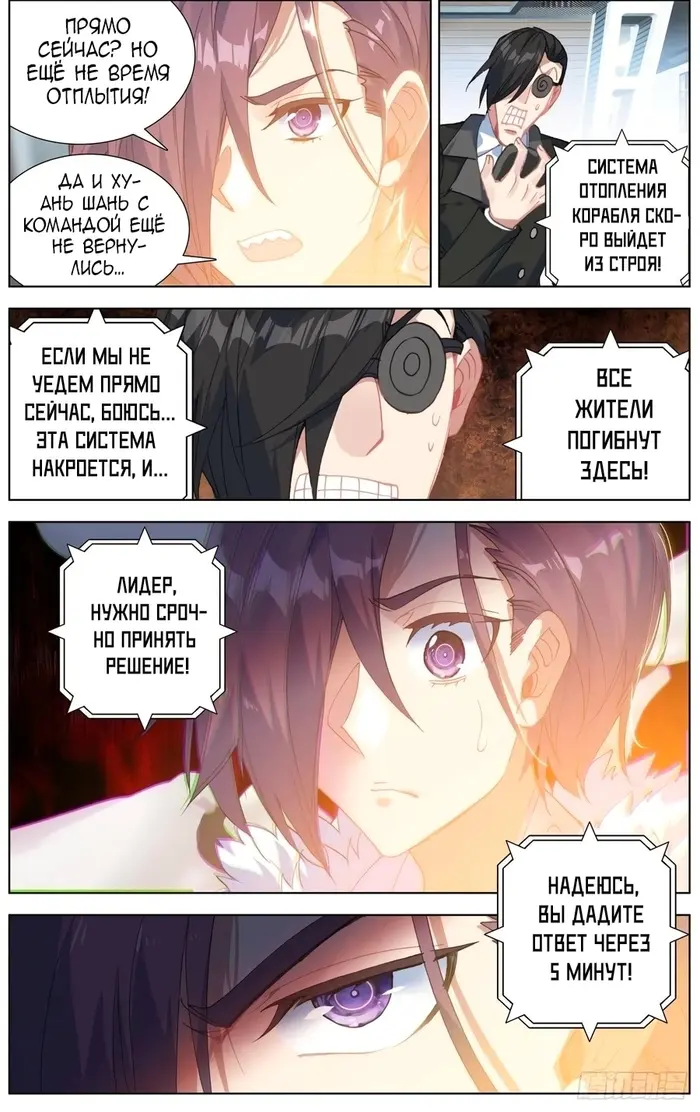 Страница 8