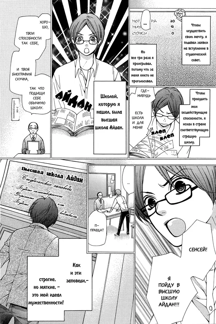 Страница 12