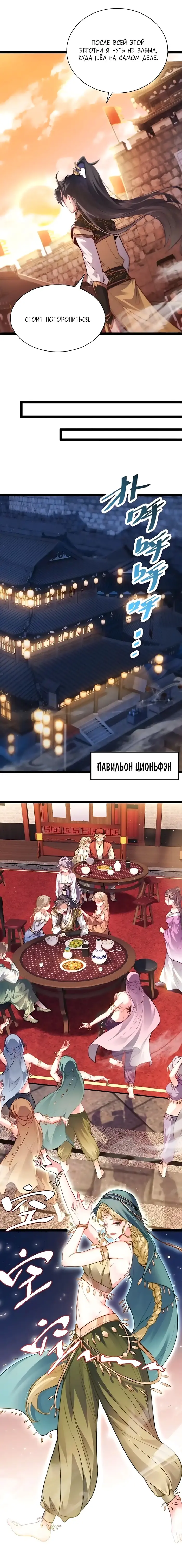 Страница 3