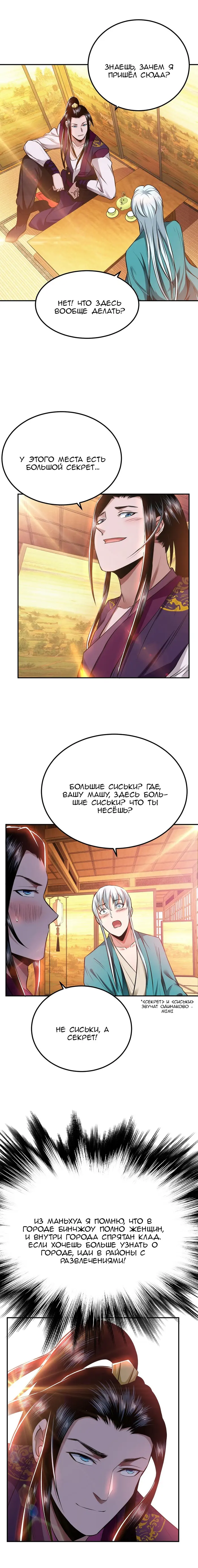 Страница 3