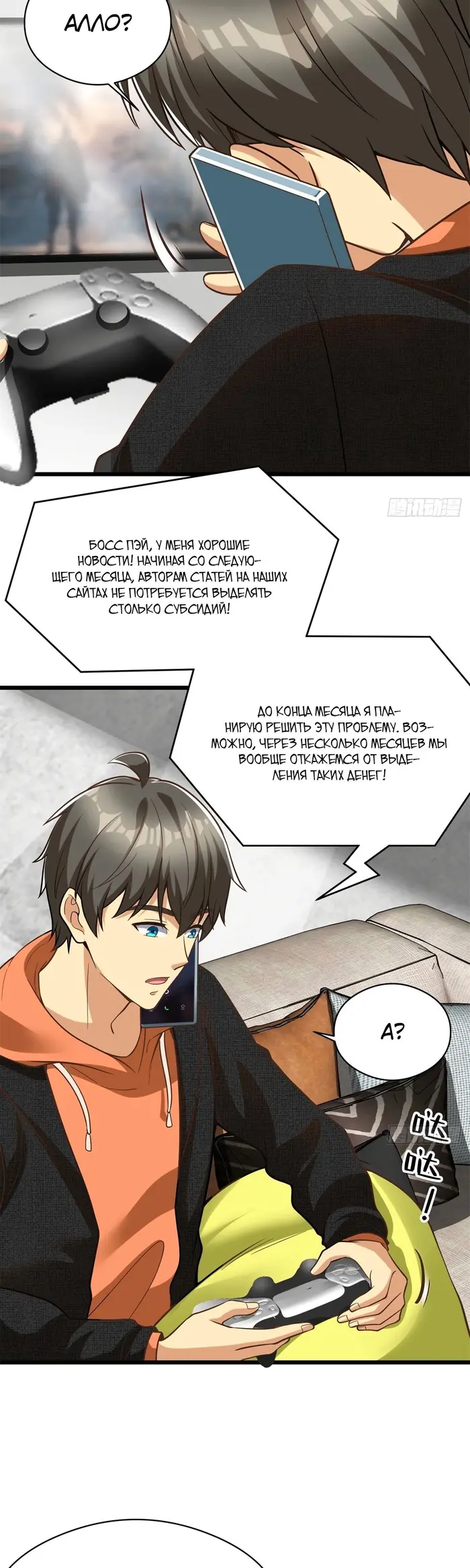 Страница 23