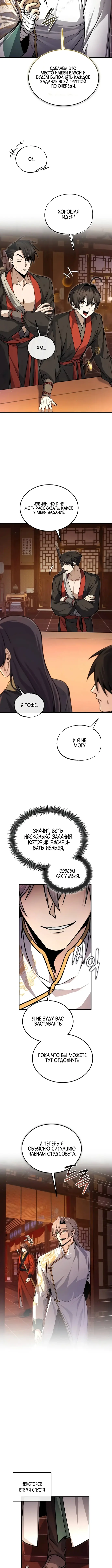 Страница 4