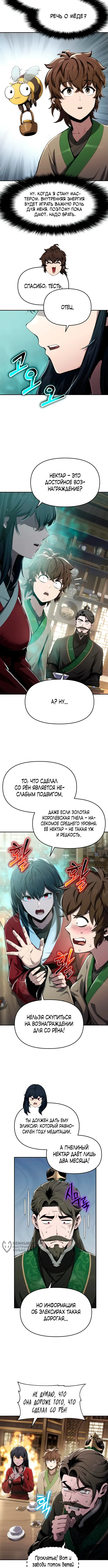 Страница 9