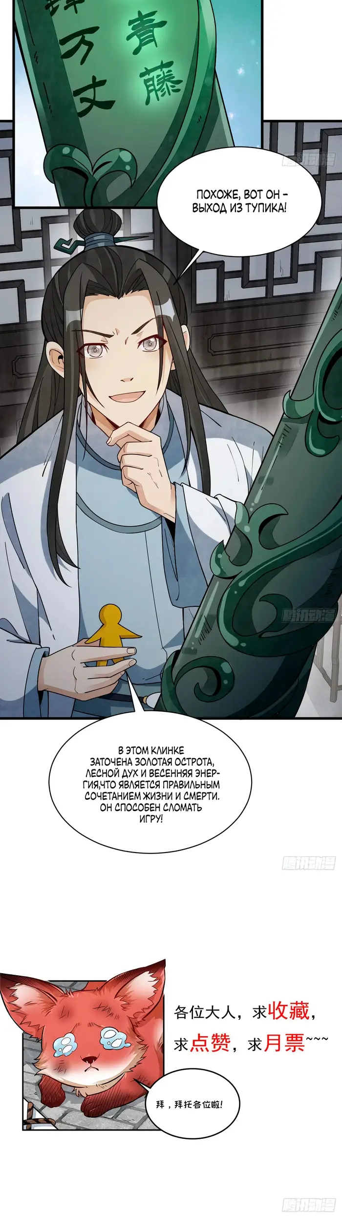 Страница 10