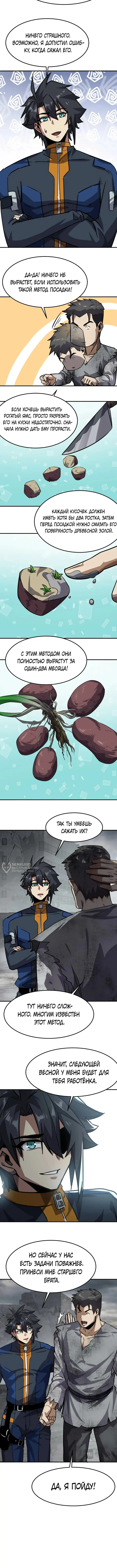 Страница 10