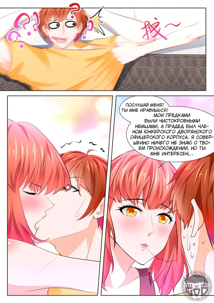 Страница 9