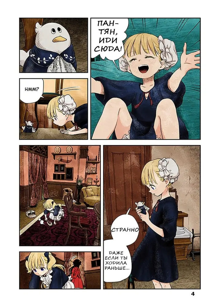 Страница 4