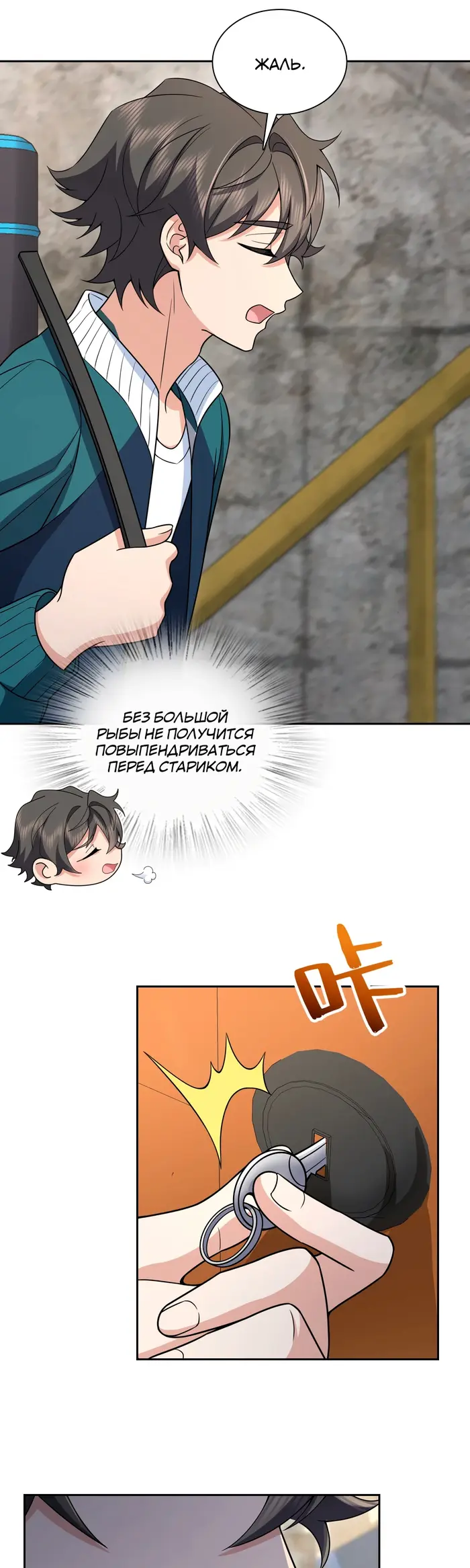 Страница 10