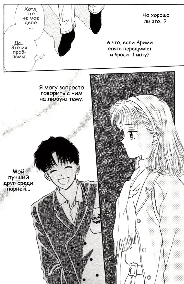 Страница 36