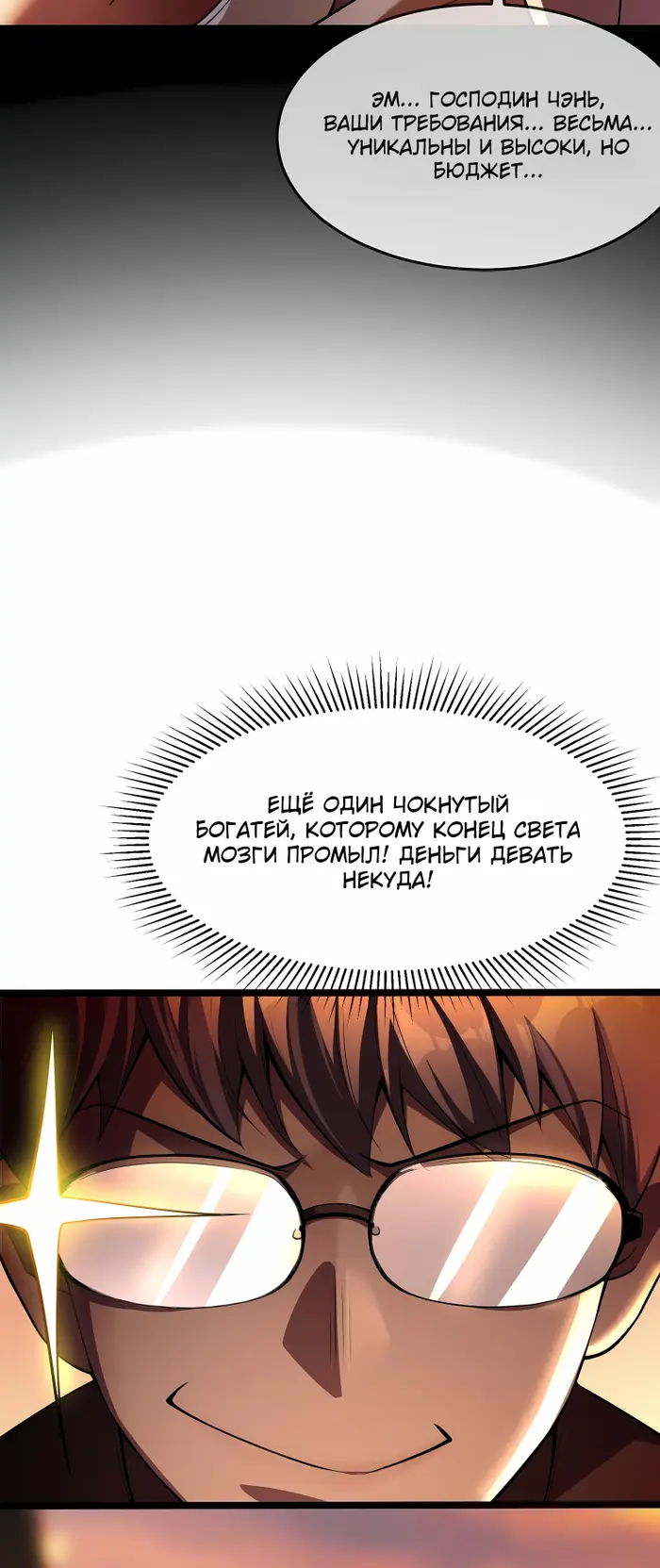 Страница 31