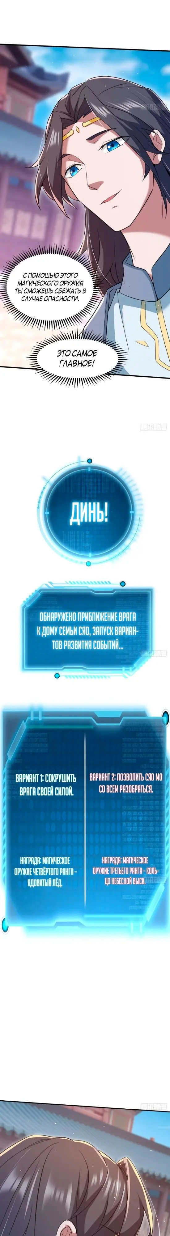 Страница 7