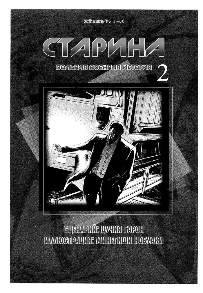 Страница 2