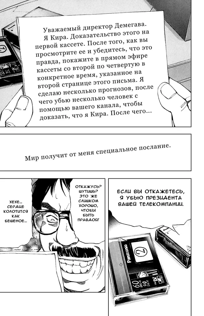 Страница 21