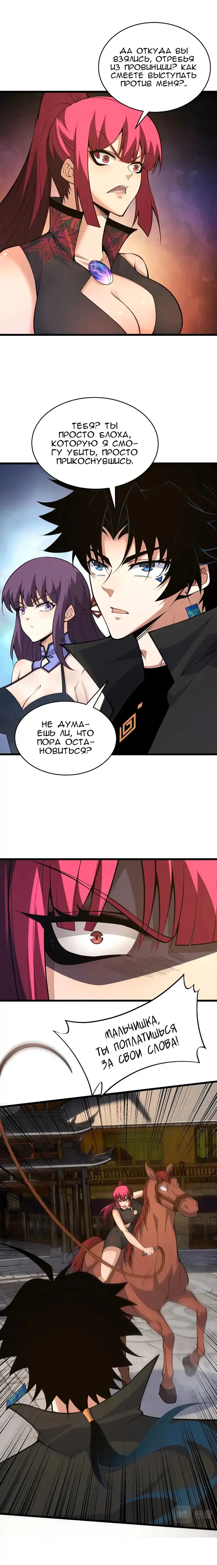 Страница 18