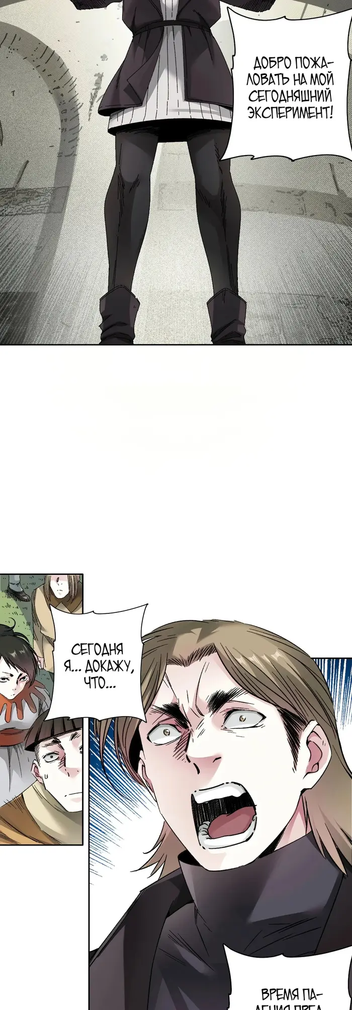 Страница 6