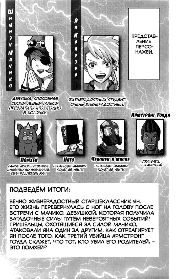 Страница 9
