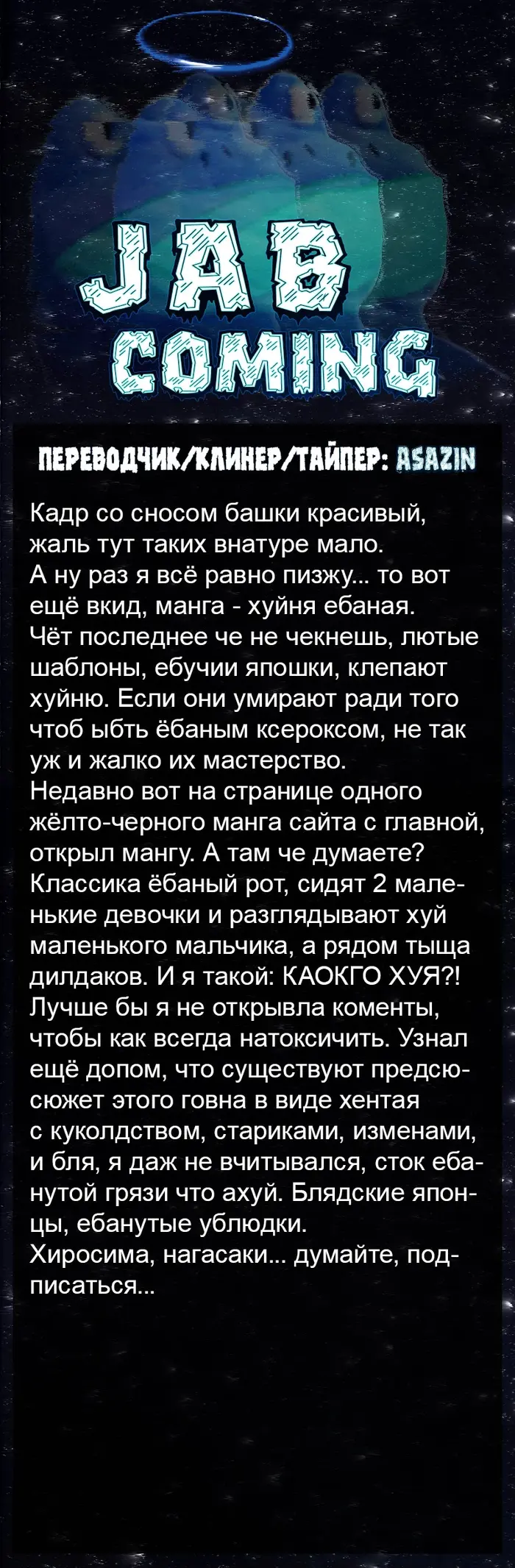 Страница 6