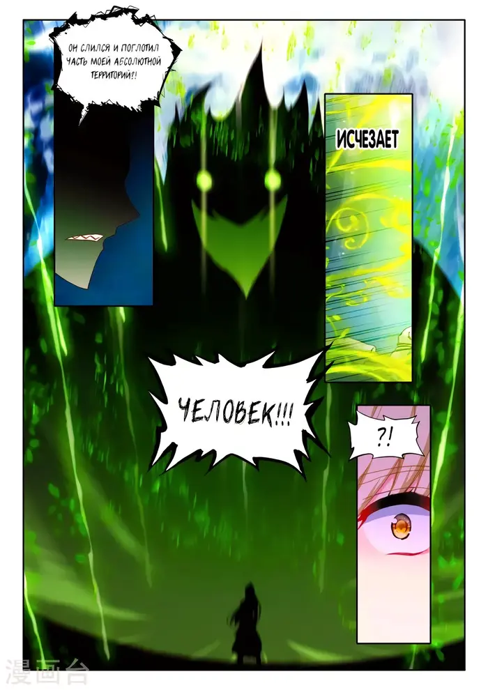 Страница 12