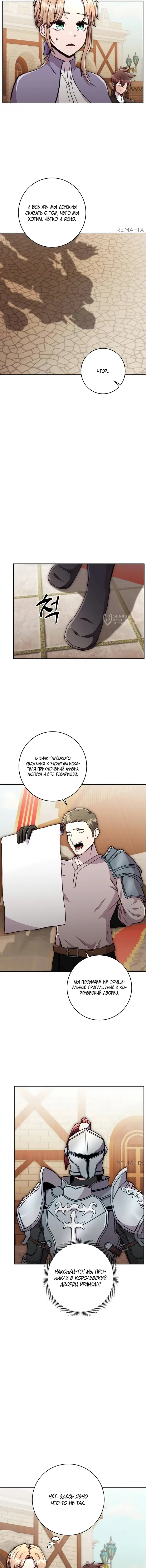 Страница 11
