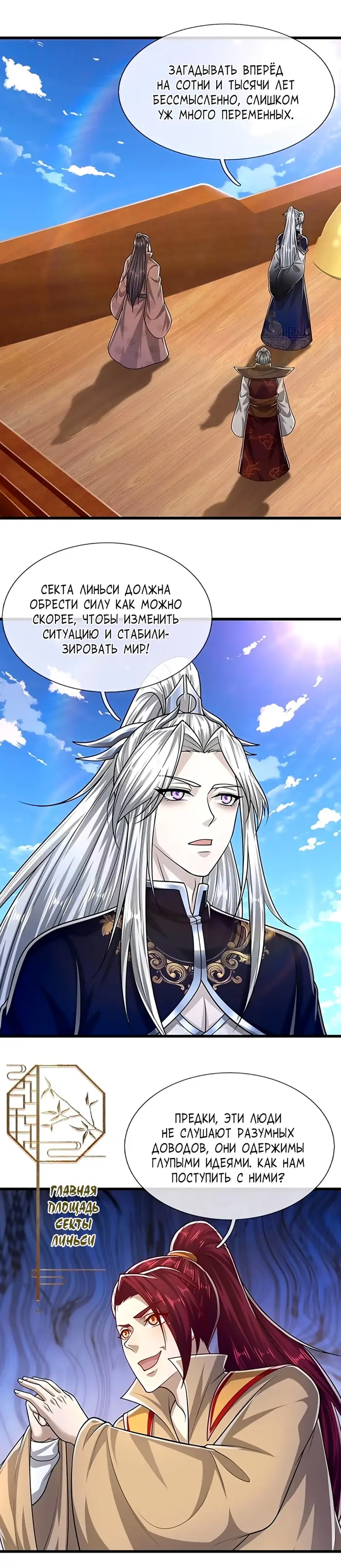 Страница 8