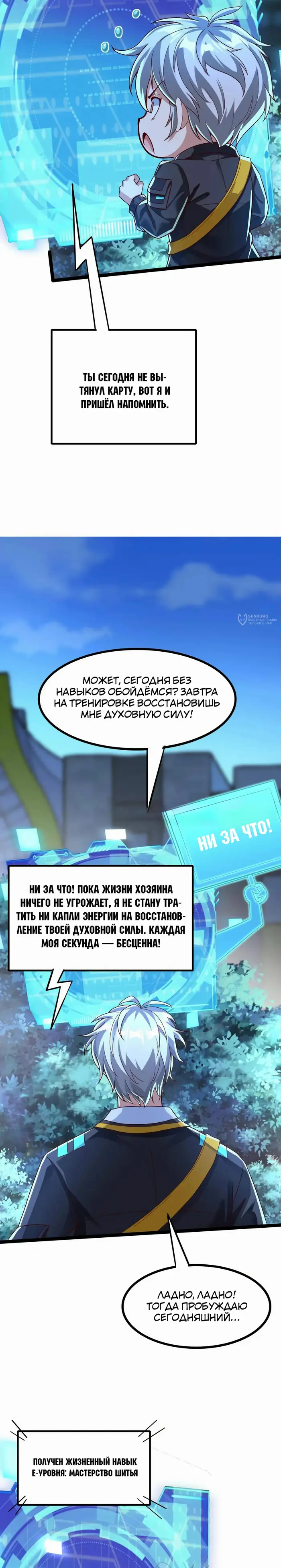 Страница 3